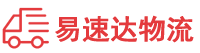 郴州到汉台区物流公司